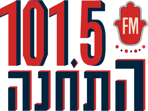 101.5fm רדיו התחנה