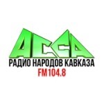 Асса