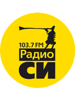 Радио СИ - 103.7 FM