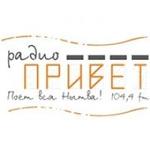 Привет