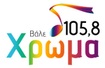 Χρώμα 105,8 Θεσσαλονίκη