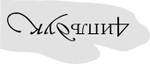 Радио ЧипльДук
