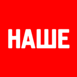 Наше радио